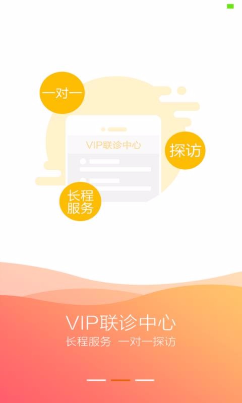 ����ҽ��ר���ֻ�app�������-����ҽ��ר�� v3.9.1 ��׿��