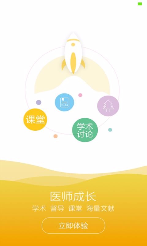 ����ҽ��ר���ֻ�app�������-����ҽ��ר�� v3.9.1 ��׿��