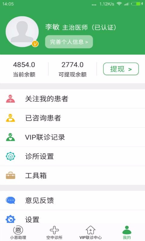 ����ҽ��ר���ֻ�app�������-����ҽ��ר�� v3.9.1 ��׿��