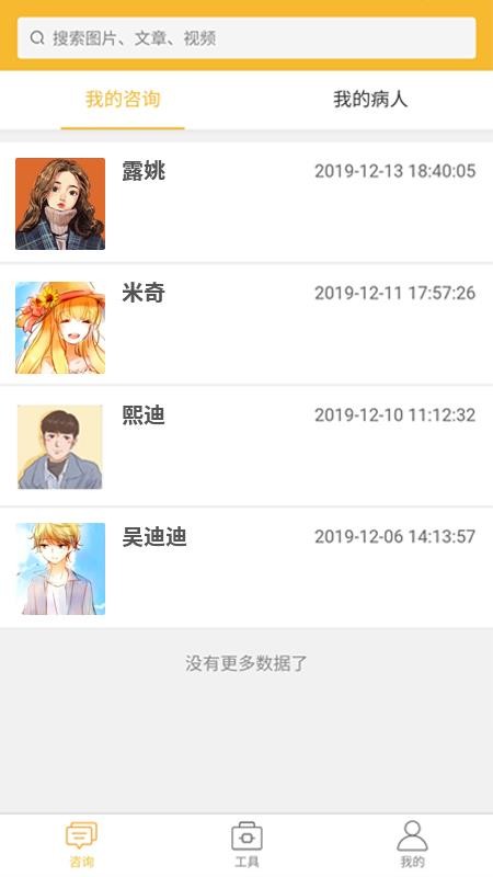 ������ҽ�����ֻ�app�������-������ҽ���� v2.6.1 �ֻ���