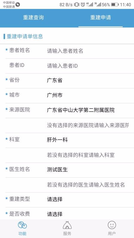 ��ά���ӻ��ֻ�app�������-��ά���ӻ� v1.1.2 �ֻ���