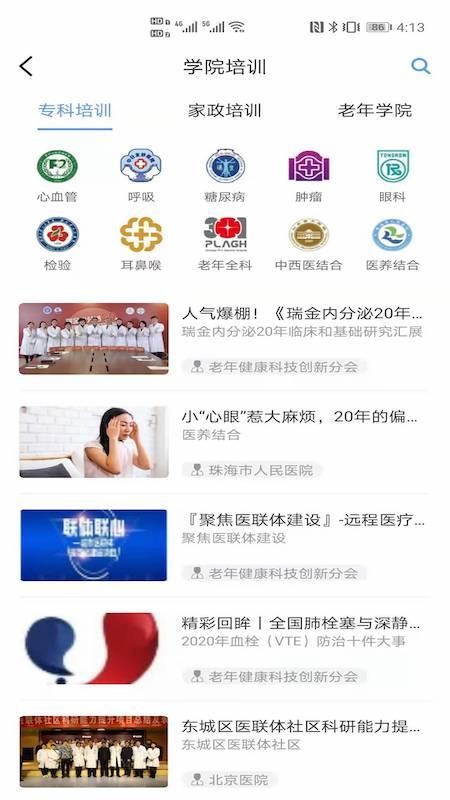 ��ҽ���ֻ�app�������-��ҽ�� v1.0.5 ��׿��