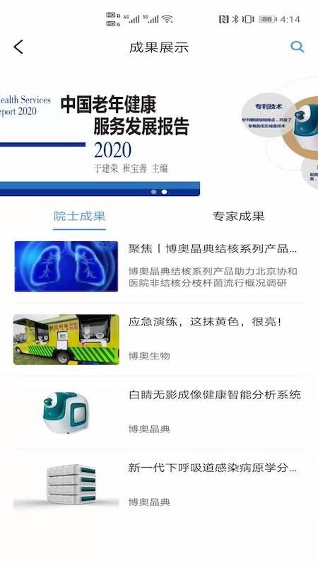 ��ҽ���ֻ�app�������-��ҽ�� v1.0.5 ��׿��