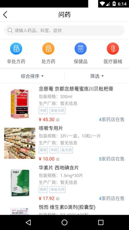 ��ҩ���ֻ�app�������-��ҩ�� v2.6.35 ��׿��