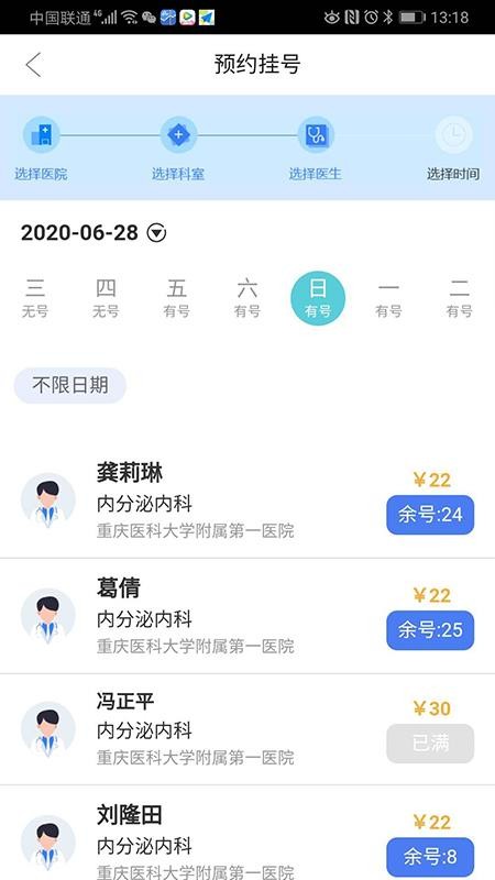 ��������12320�ֻ�app�������-��������12320 v1.6 �ֻ���