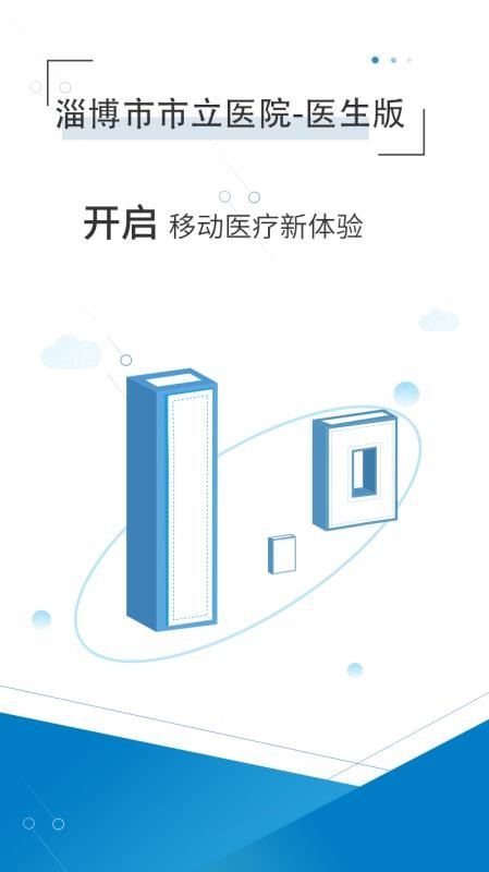 �Ͳ�����ҽԺ�ֻ�app�������-�Ͳ�����ҽԺ v1.0.5 �ֻ���