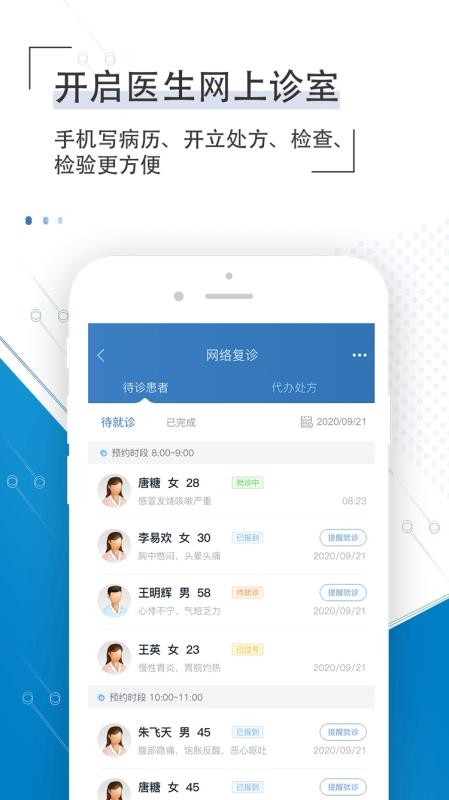 �Ͳ�����ҽԺ�ֻ�app�������-�Ͳ�����ҽԺ v1.0.5 �ֻ���