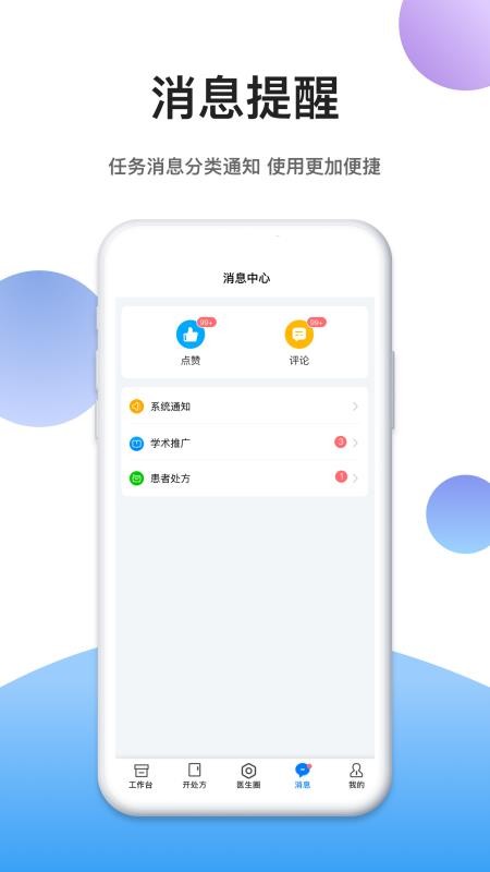 ��ѧ���ֻ�app�������-��ѧ�� v2.3 �ֻ���