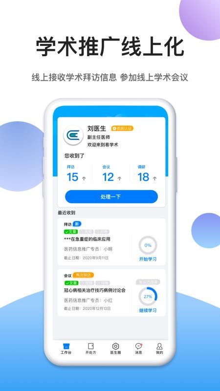 ��ѧ���ֻ�app�������-��ѧ�� v2.3 �ֻ���