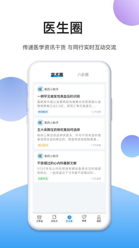 ��ѧ���ֻ�app�������-��ѧ�� v2.3 �ֻ���