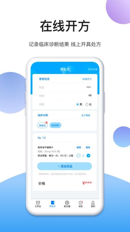 ��ѧ���ֻ�app�������-��ѧ�� v2.3 �ֻ���