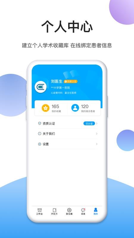 ��ѧ���ֻ�app�������-��ѧ�� v2.3 �ֻ���