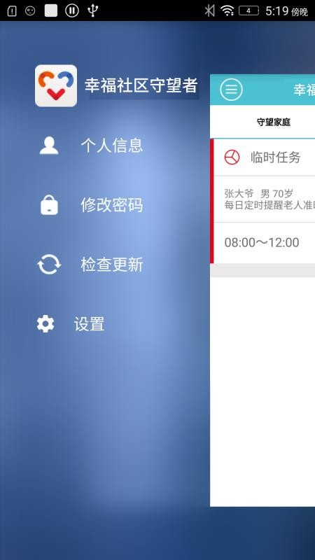 Android�������ֻ�app�������-Android������ v1.1.1 �ֻ���