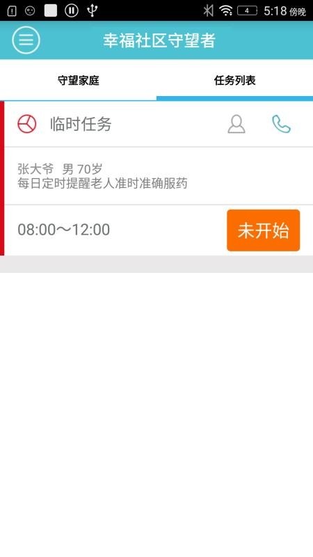 Android�������ֻ�app�������-Android������ v1.1.1 �ֻ���