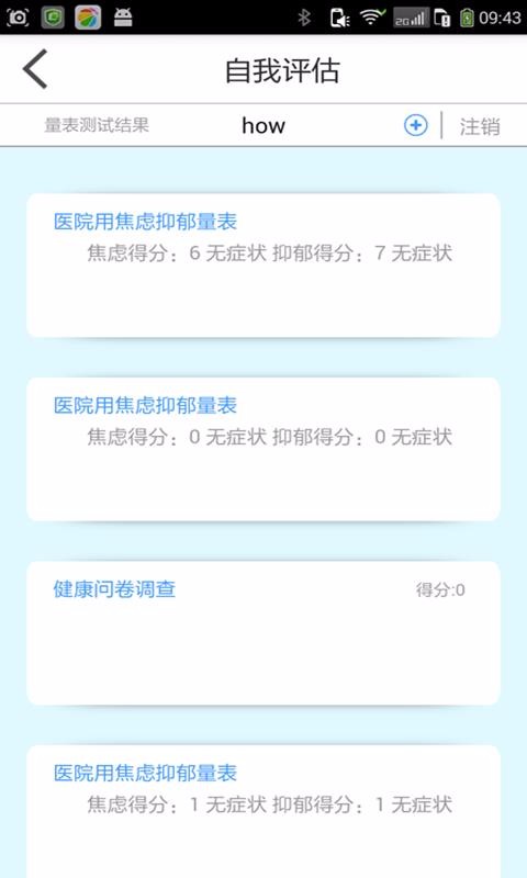 ������ʿ�ֻ�app�������-������ʿ v3.1.7.2 �ֻ���