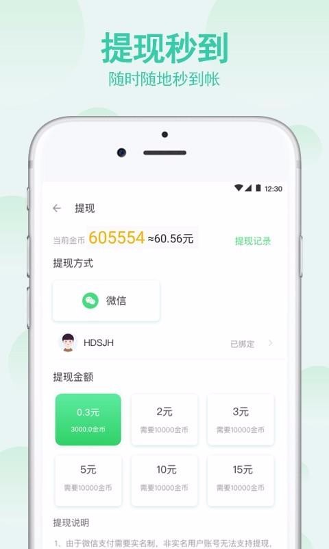 �������ֻ�app�������-������ v2.1.5 ��׿��