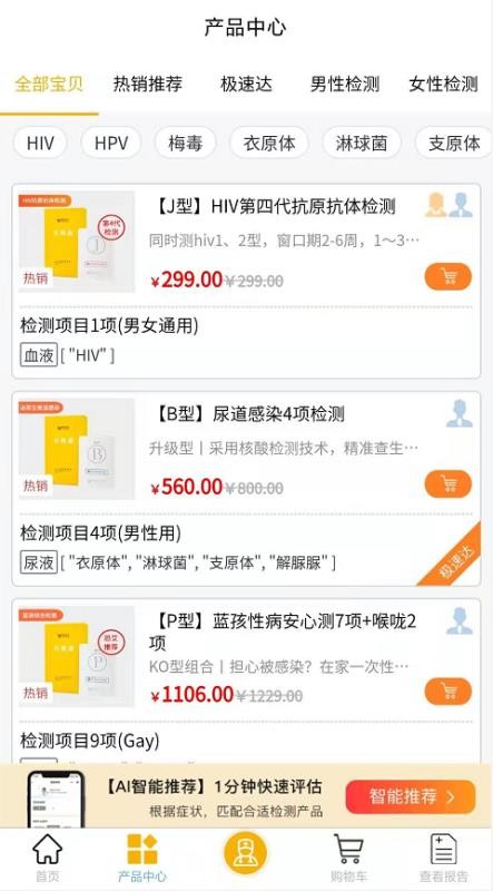 ����ȫ�ֻ�app�������-����ȫ v1.0.1 ��׿��