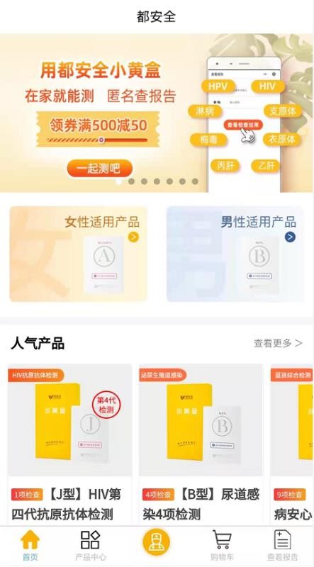 ����ȫ�ֻ�app�������-����ȫ v1.0.1 ��׿��