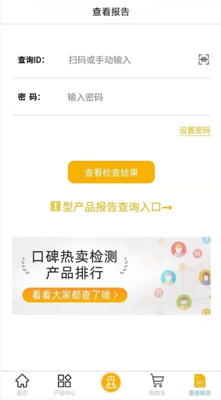 ����ȫ�ֻ�app�������-����ȫ v1.0.1 ��׿��