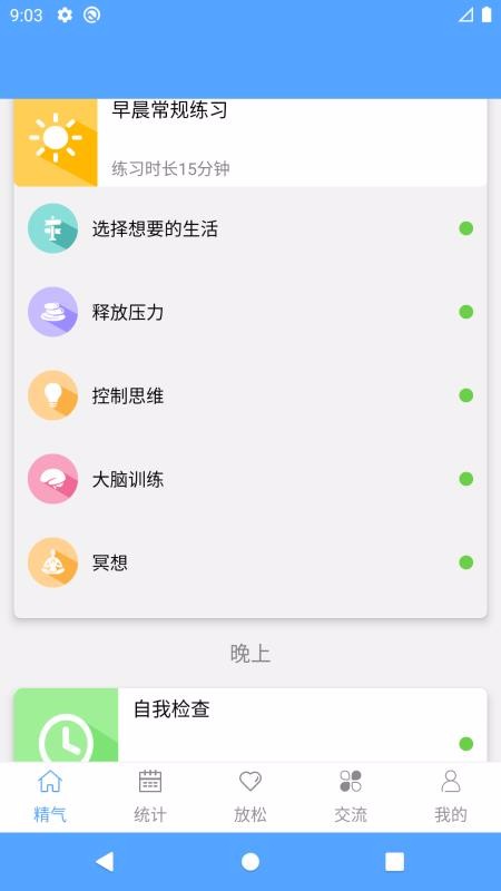 �����ֻ�app�������-���� v1.0.3 ��׿��