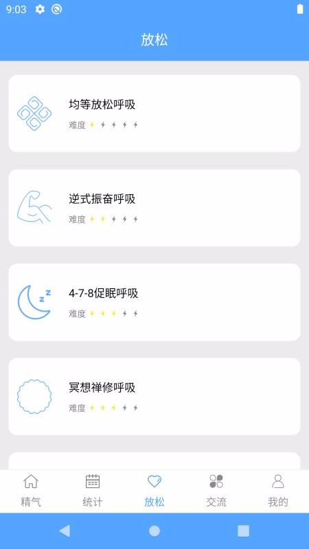 �����ֻ�app�������-���� v1.0.3 ��׿��