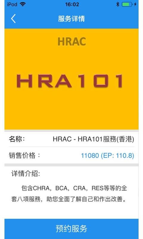 HRAC�ֻ�app�������-HRAC v1.1.11 ��׿��
