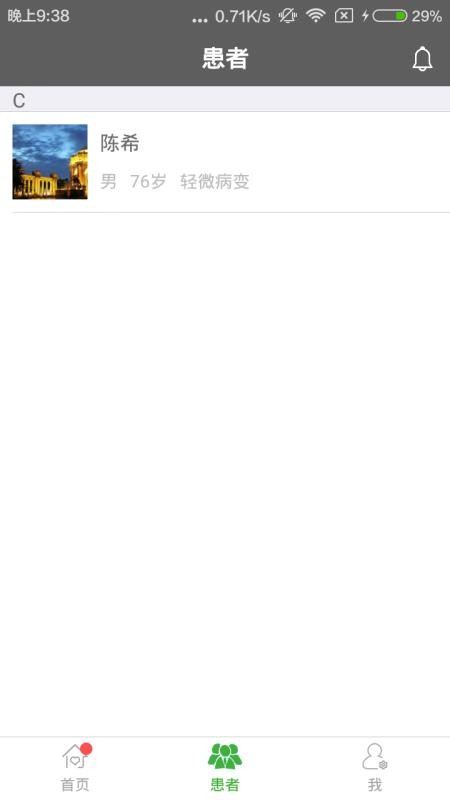 ������ҽ�����ֻ�app�������-������ҽ���� v2.1.4 �ֻ���