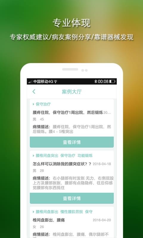 ��׵ר���ֻ�app�������-��׵ר�� v3.0.6 ��׿��