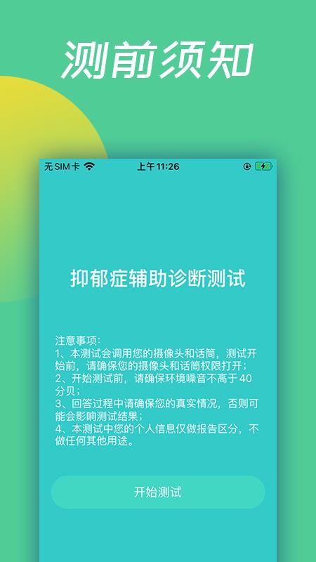 ���������ֻ�app�������-�������� v1.0.2 �ֻ���