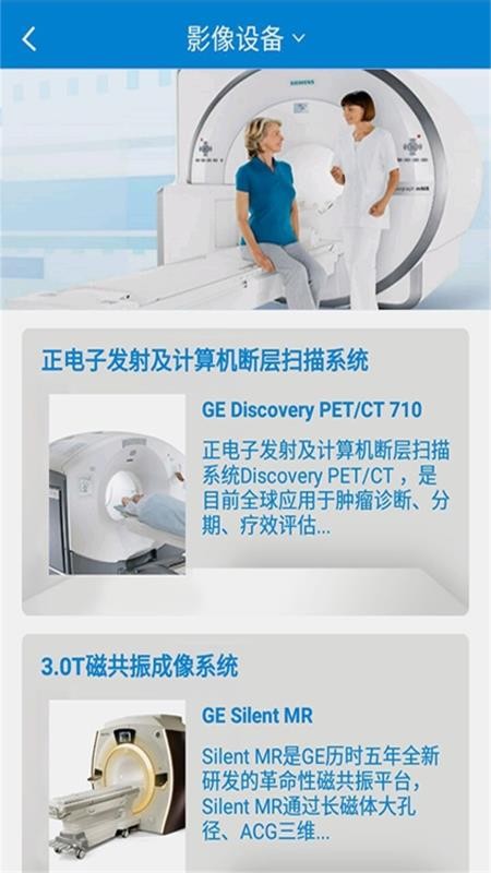 ȫ��ҽѧ�ֻ�app�������-ȫ��ҽѧ v1.2.0 �ֻ���