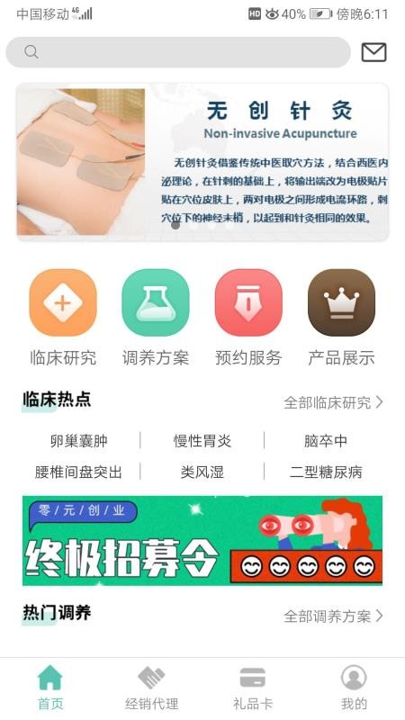 ��ɭ�����ֻ�app�������-��ɭ���� v1.1.9 �ֻ���