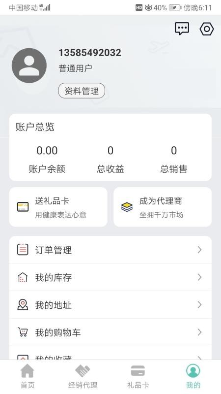 ��ɭ�����ֻ�app�������-��ɭ���� v1.1.9 �ֻ���