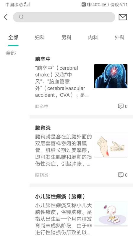 ��ɭ�����ֻ�app�������-��ɭ���� v1.1.9 �ֻ���