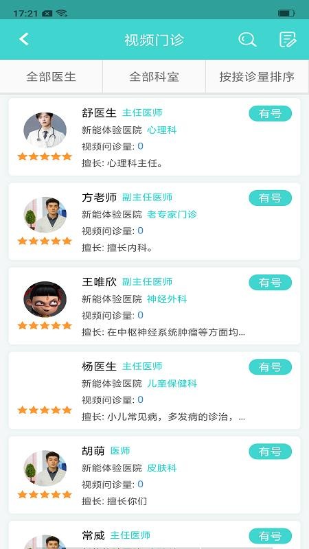 ��ҽ���ֻ�app�������-��ҽ�� v1.2.9 ��׿��