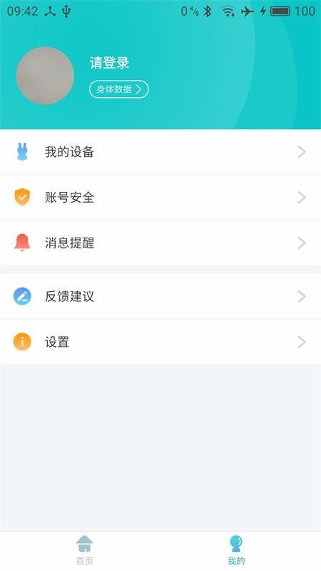 ΢�������ֻ�app�������-΢������ v1.1.0 �ֻ���