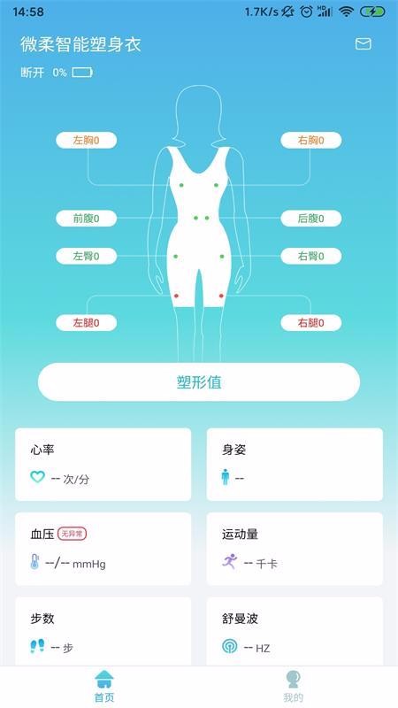 ΢�������ֻ�app�������-΢������ v1.1.0 �ֻ���