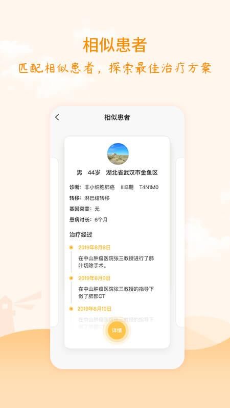 ��������ҽ���ֻ�app�������-��������ҽ�� v1.0.0 ��׿��