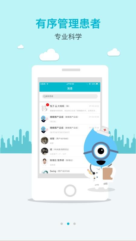 ����ȦҽԺ���ֻ�app�������-����ȦҽԺ�� v1.7.9 ��׿��