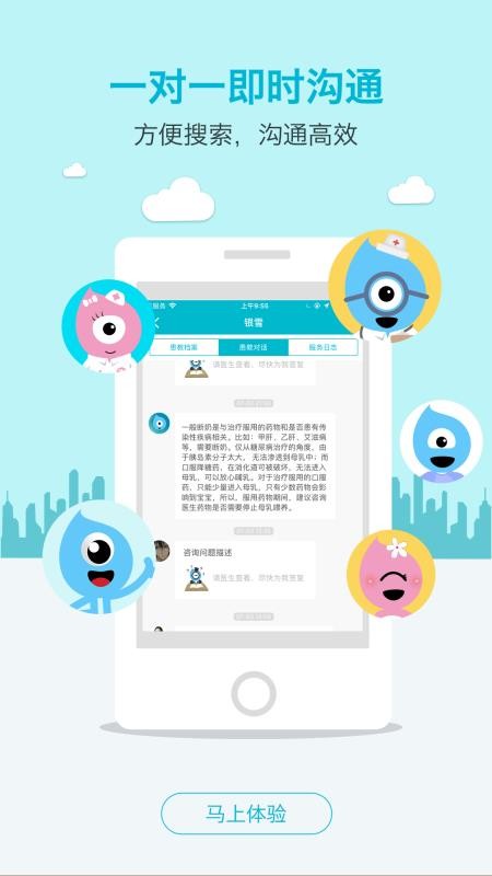 ����ȦҽԺ���ֻ�app�������-����ȦҽԺ�� v1.7.9 ��׿��