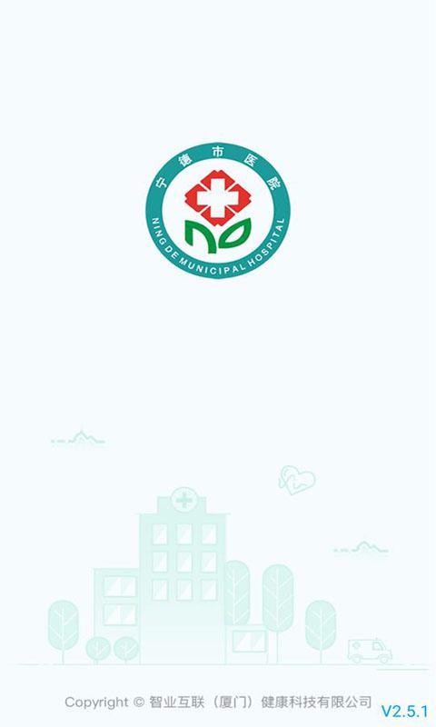 ������ҽԺ�ֻ�app�������-������ҽԺ v2.5.4 �ֻ���