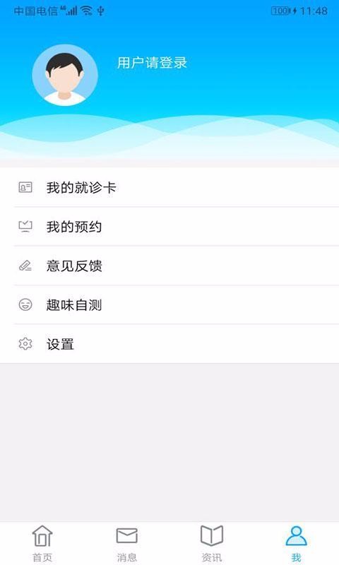 ������ҽԺ�ֻ�app�������-������ҽԺ v2.5.4 �ֻ���