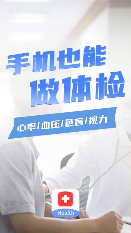 �ڴ���������Ѫѹ���� v1.1.2 ��׿��