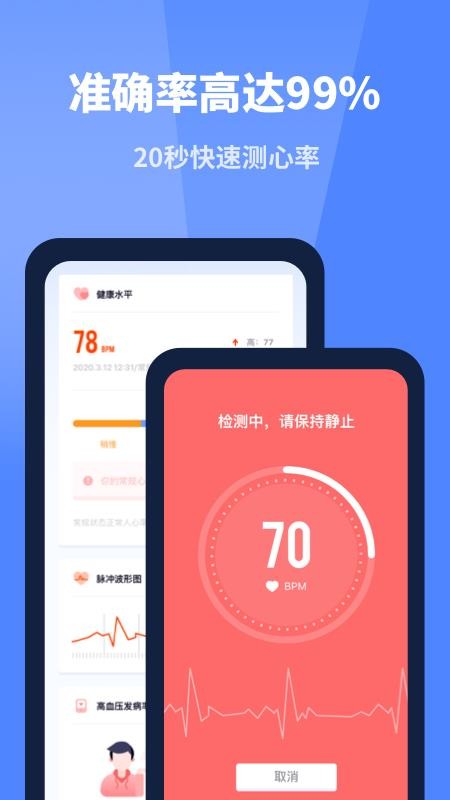 �ڴ���������Ѫѹ���� v1.1.2 ��׿��