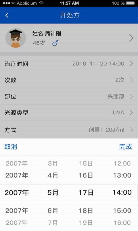 ��ŵ����ҽ���ֻ�app�������-��ŵ����ҽ�� v1.0.8 ��׿��