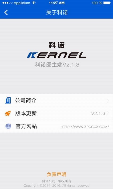 ��ŵ����ҽ���ֻ�app�������-��ŵ����ҽ�� v1.0.8 ��׿��