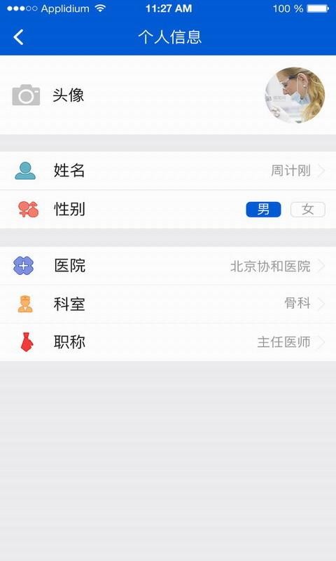 ��ŵ����ҽ���ֻ�app�������-��ŵ����ҽ�� v1.0.8 ��׿��