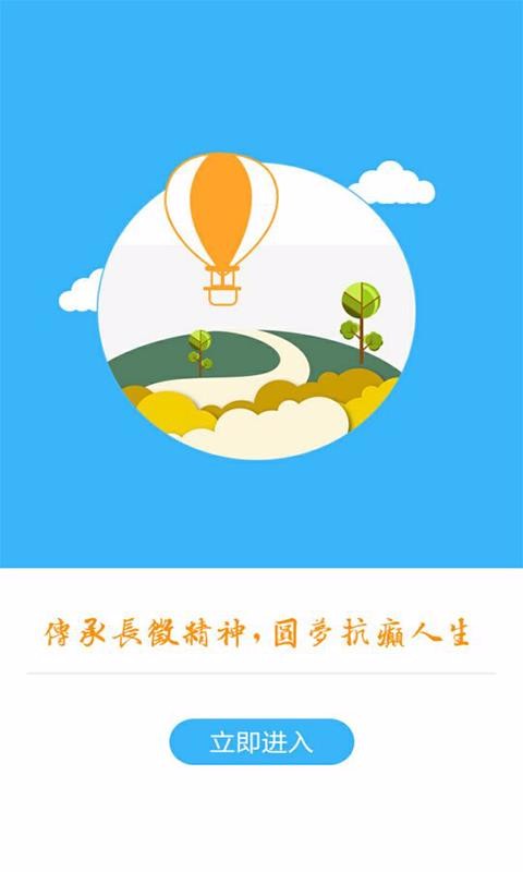 ��񲳤���ֻ�app�������-��񲳤�� v7.0 ��׿��