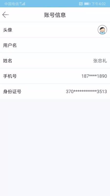 ���������ֻ�app�������-�������� v2.0.0 �ֻ���