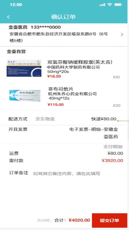 ҽ��ҽ���ֻ�app�������-ҽ��ҽ�� v2.0.30 �ֻ���