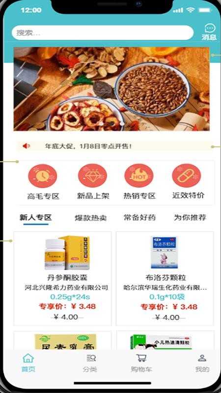 ҽ��ҽ���ֻ�app�������-ҽ��ҽ�� v2.0.30 �ֻ���